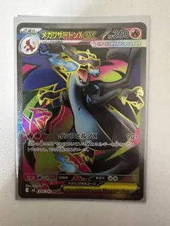 2025年最新】メガリザードンex srの人気アイテム - メルカリ