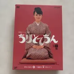 貫地谷しほり主演／ＮＨＫ連続テレビ小説『ちりとてちん』ＯＳＴ盤ＣＤ 貫地谷しほり主演／NHK連続テレビ小説『ちりとてちん』OST盤CD