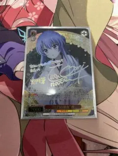 第四真祖と監視役 SP サイン | Mercari