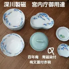 深川製磁 百年庵 うさぎ 黄地うさぎ 小皿 豆皿 扇型 珍味入れ 深川