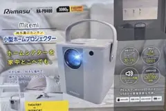 Ramasu Mitemi MINI LCD プロジェクター 本体 - メルカリ