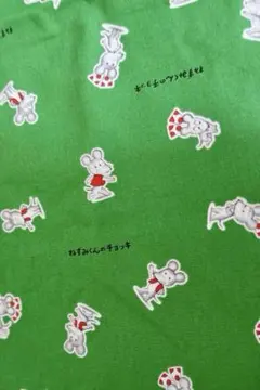 ねずみくんのチョッキ　生地　1m×1m10cm