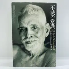 2026年最新】ラマナ・マハルシの人気アイテム - メルカリ