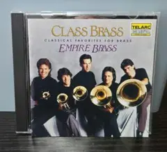 最終値 廃盤 エムパイヤ・ブラス/クラス・ブラス