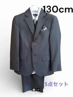 お値下げ⭐︎[5点セット]フォーマルスーツ　130cm