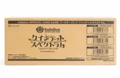 2026年最新】クインテットスペクトラム カートンの人気アイテム - メルカリ