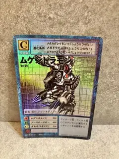 旧デジモンカード Bo-640 ベルゼブモン - メルカリ