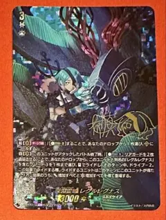 ヴァンガード 深淵霊域 レグルレグナス secv - メルカリ