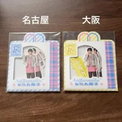 なにわ男子 ファミクラストア フレークシール