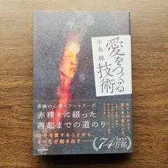 2026年最新】中島愛 サインの人気アイテム - メルカリ