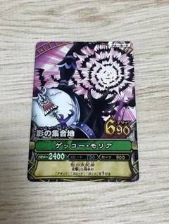 ワンピーベリーマッチ ゲッコー・モリア JC002 2009年ワンピース