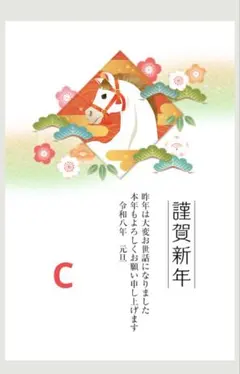 年賀はがき印刷