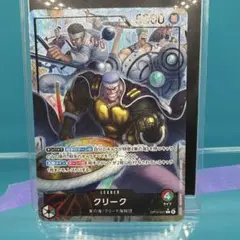 ワンピースカード神の島の冒険　リーダーパラレル　クリーク