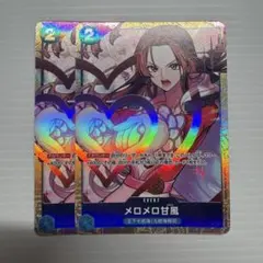 傾奇コレクション様 リクエスト 2点 まとめ商品