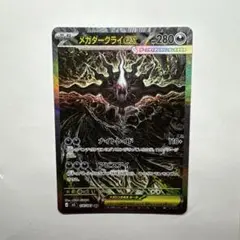 2026年最新】ダークライEXの人気アイテム - メルカリ