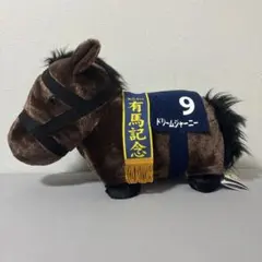 【タグ付き】ドリームジャーニー サラブレッドコレクション BIGサイズ