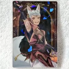 【ツイステ】カリム・アルアジーム╱ウエハースカード