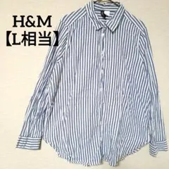 H&M【L相当】DIVIDED ストライプシャツ 長袖 ちび襟 コットン 青白