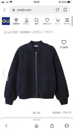 GU ボア ブルゾン 紺色