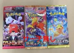 ポケモンカード】未開封パック コレクション引退品 まとめ売り - メルカリ