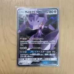 8530.ポケモン ゲノセクトGX RR SM7a 迅雷スパーク 041/060 - メルカリ