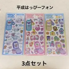 平成ハッピーフォン ステッカー シール　キティ　シナモン　サンリオキャラクターズ