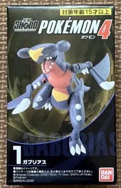 【新品未開封】SHODO ポケモン4　ガブリアス