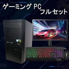 激安ゲーミングPCフルセット】快適動作！i7 GTX MS Office搭載 - メルカリ