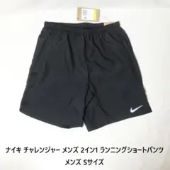 [新品 送料込] メンズS ナイキ チャレンジャー メンズ 2イン1 ショーツ