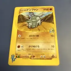 シジマのドンファン ○ ポケモンカード☆VS 038/141 - メルカリ