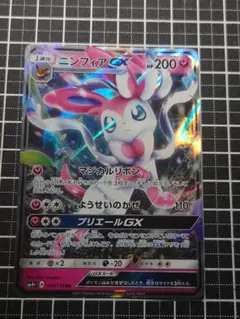 ニンフィアGX RR SM4+ GXバトルブースト 073/114 - メルカリ