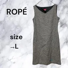 ロペ ワンピース ノースリーブ 千鳥格子 L Vネック モノトーン オフィス