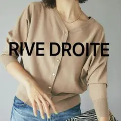 RIVE DROITE ベージュ カーディガンのサムネイル