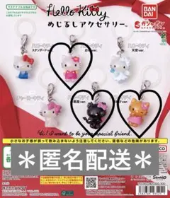 ハローキティ めじるしアクセサリー お花 小悪魔 日焼け