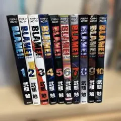 2025年最新】blame 全巻の人気アイテム - メルカリ