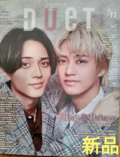♦Duet　デュエット　１１月号　King　＆Prince♦