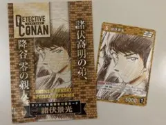 週刊少年サンデー 2025 26号 付録 名探偵コナン カード 諸伏景光