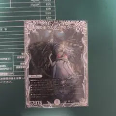 ヴァイスシュヴァルツ 魔王ダオス PR - メルカリ