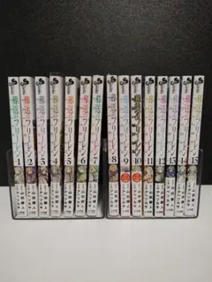 葬送のフリーレン 全巻セット
