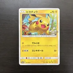 ピカチュウ：輝くウルトラビーストキャンペーン PROMO SM-Pプロモカード… 2026年最新】ポケモン ウルトラビースト プロモの人気アイテム - メルカリ