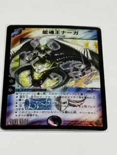 蛇魂王ナーガ デュエマクラシック