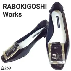 ラボキゴシワークス　美品　スクエアトゥ　エナメル　パテントレザー　バックルのサムネイル