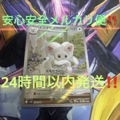 チラチーノ AR スカーレット&バイオレット 拡張パック ブラックボルト キラ…