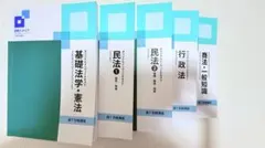 行政書士参考書5冊セット - メルカリ