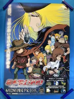 松本零士 メッセージ入り サイン入り ポスター A2 銀河鉄道999 - メルカリ