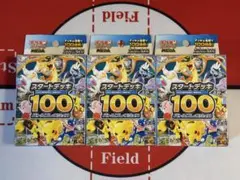 【新品未開封】スタートデッキ100 バトルコレクション 3個セット