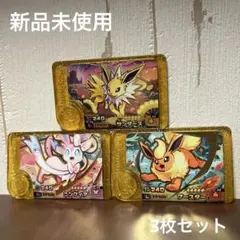 ポケモンフレンダ ブースター サンダース ニンフィア レガシー ブイズ おまけ付