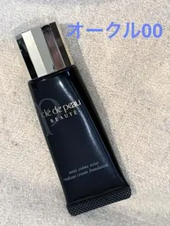 ブルベ向き・クレドポーボーテ タンクレームエクラ