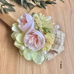 ハンドメイド　コサージュ　i