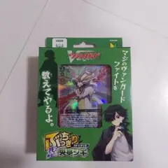 カードファイト!! ヴァンガード ぶっちぎりスタートデッキ 央亭シキ